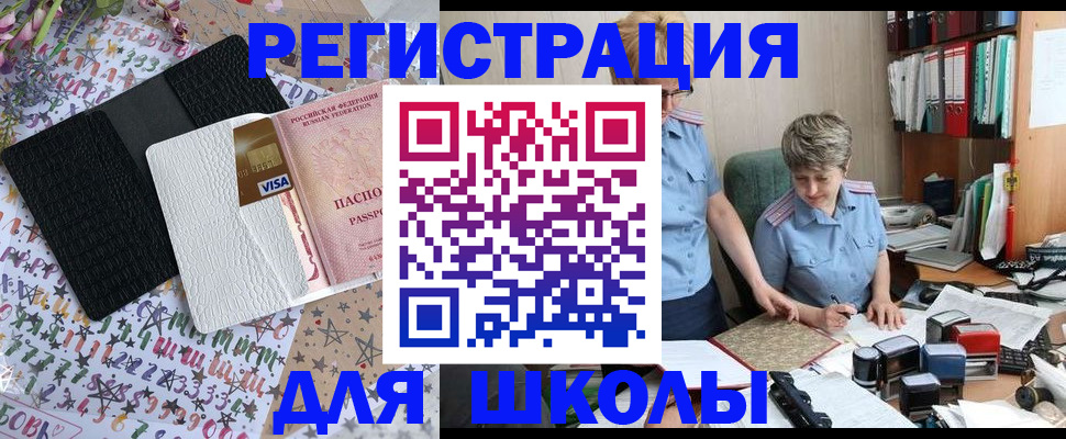 прописка паспорт в Ессентуках