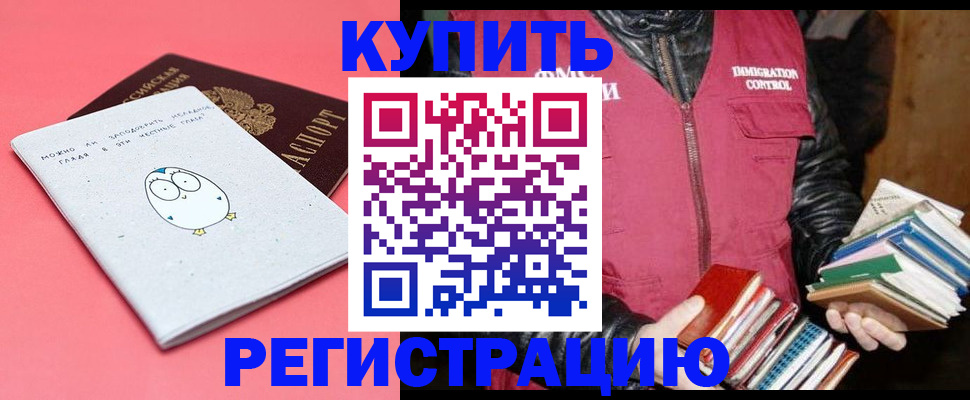 прописка поиск в Ессентуках
