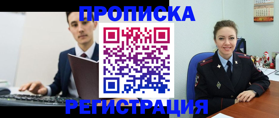 прописка иностранных граждан в Ессентуках